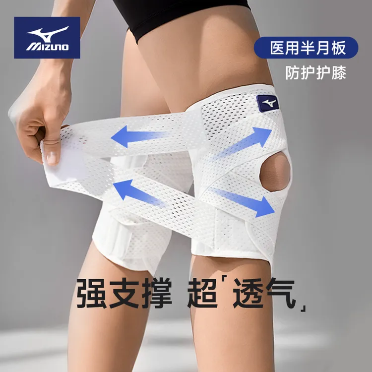 美津浓运动护膝夏季超薄护膝半月板损伤专业跑步登山健身运动护具商品图