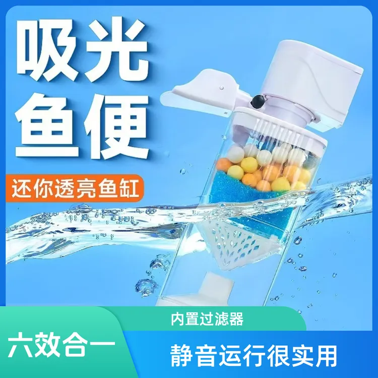水泵过滤器小型增氧机循环水泵鱼缸鱼缸过滤器三合一净水循环