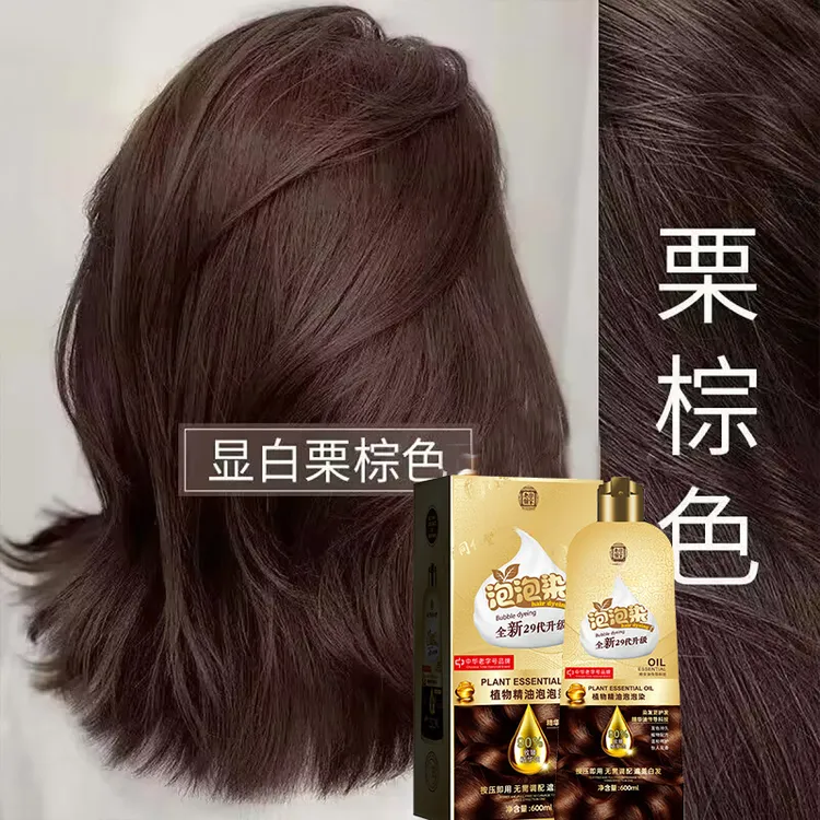 官方正品不沾头皮植物遮盖白发神器染发剂无刺激泡泡染发膏不伤发