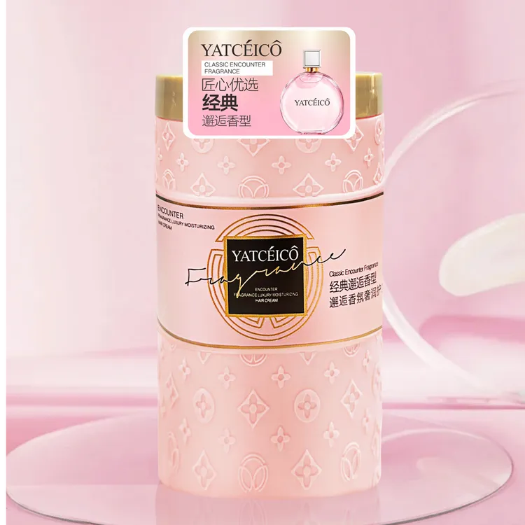【宠粉推荐】YATCEICO 邂逅香氛奢润护发霜柔顺飘逸 顺滑修复