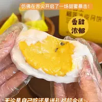 猫山王榴莲冰皮月饼中秋团圆共享佳节好礼 满口流心榴莲香味浓郁