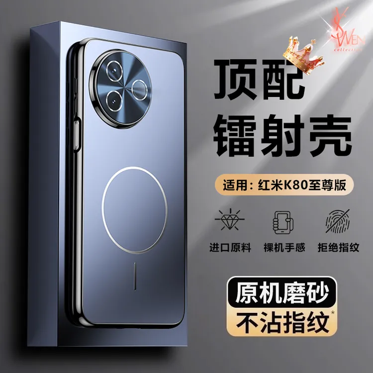 红米K80手机壳镜头膜防摔Redmi保护套Pro电镀硅胶至尊版超薄磁吸p
