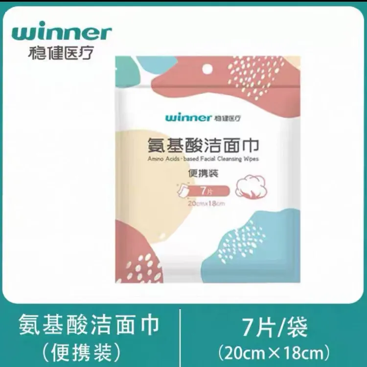 稳健氨基酸洁面巾清洁卸妆一次性便携装