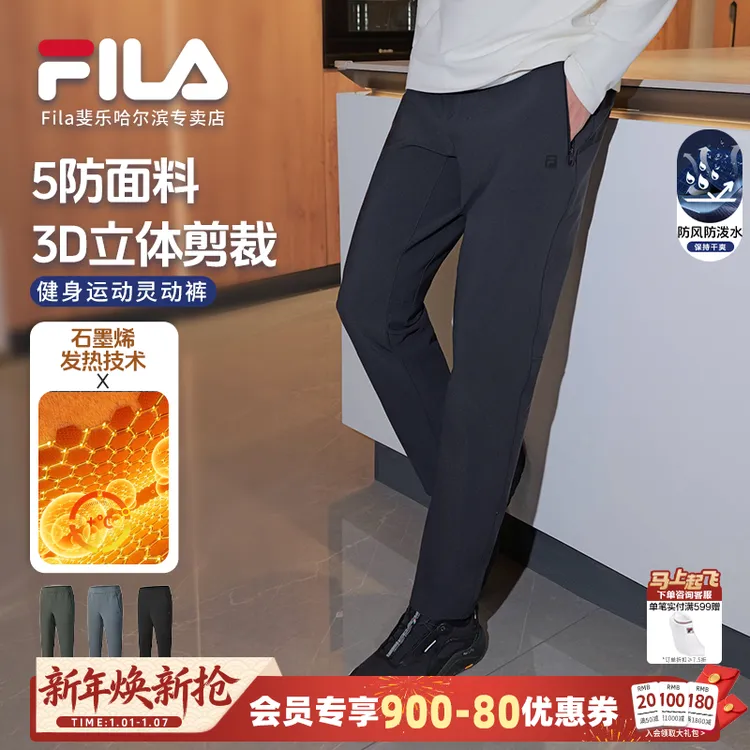 斐乐男裤【三防加绒保暖弹力】冬石墨烯长裤官方直播间 A11M541603F