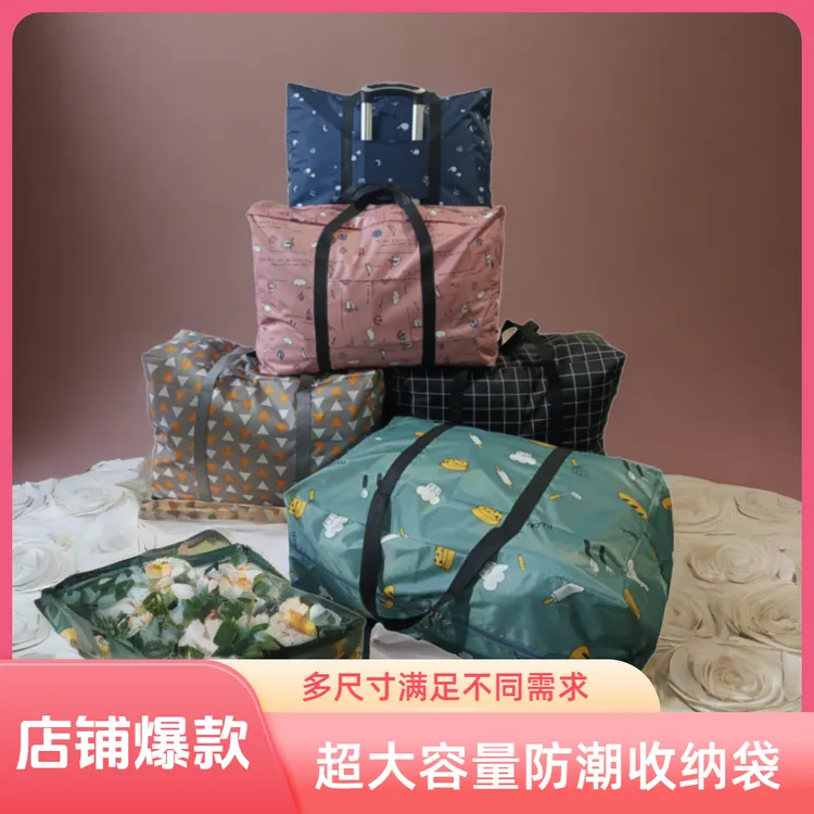 巨能装搬家打包防潮牛津布收纳新生学生开学住校特大号防水收纳袋