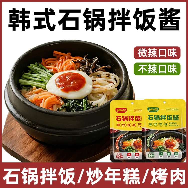 韩式拌饭酱小包装独立韩式甜辣酱石锅拌饭酱不辣下饭酱酱调味料