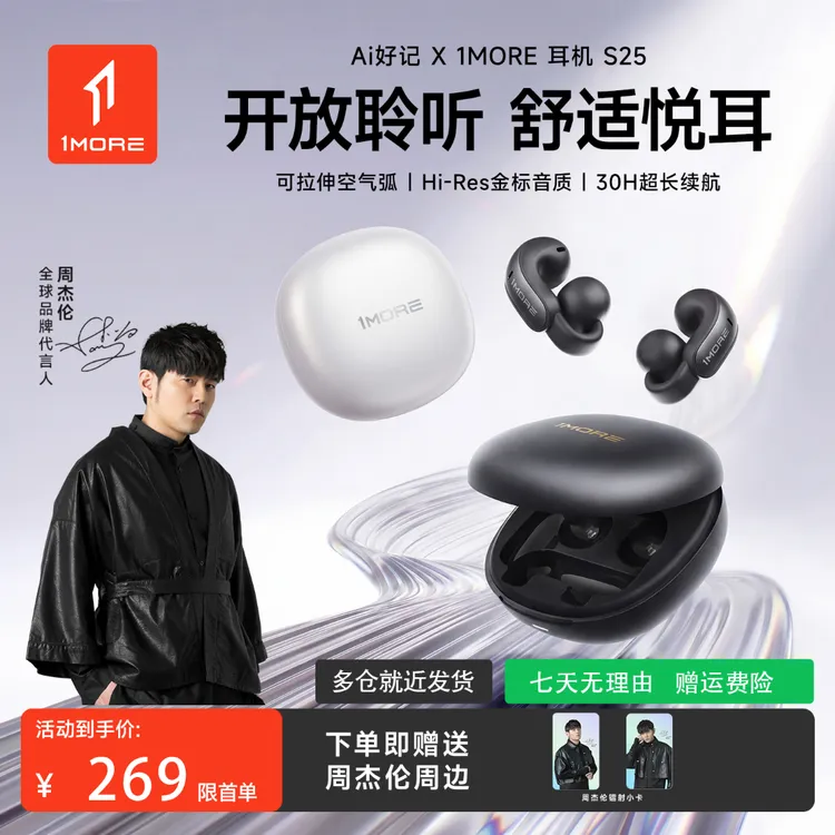 1MORE/万魔Ai好记 周杰伦新款运动耳夹式翻译蓝牙耳机舒适长续航商品图