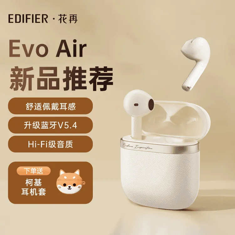 漫步者花再Evo Air蓝牙耳机游戏运动降噪手机通用开学装备专用