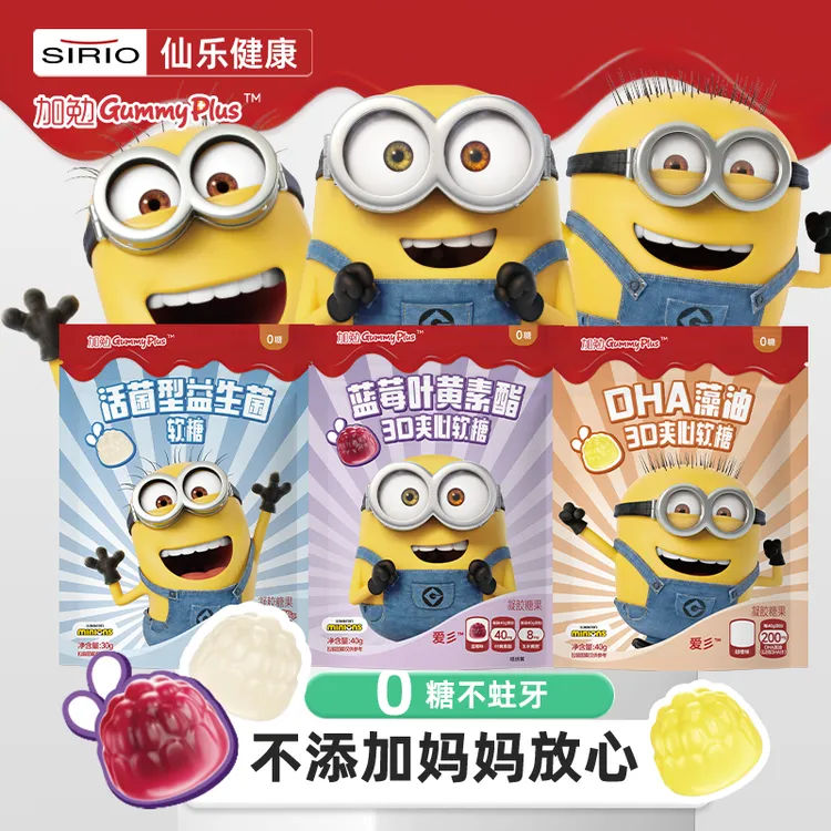 【儿童营养组合包】蓝莓叶黄素营养软糖DHA藻油活菌型益生菌维生素