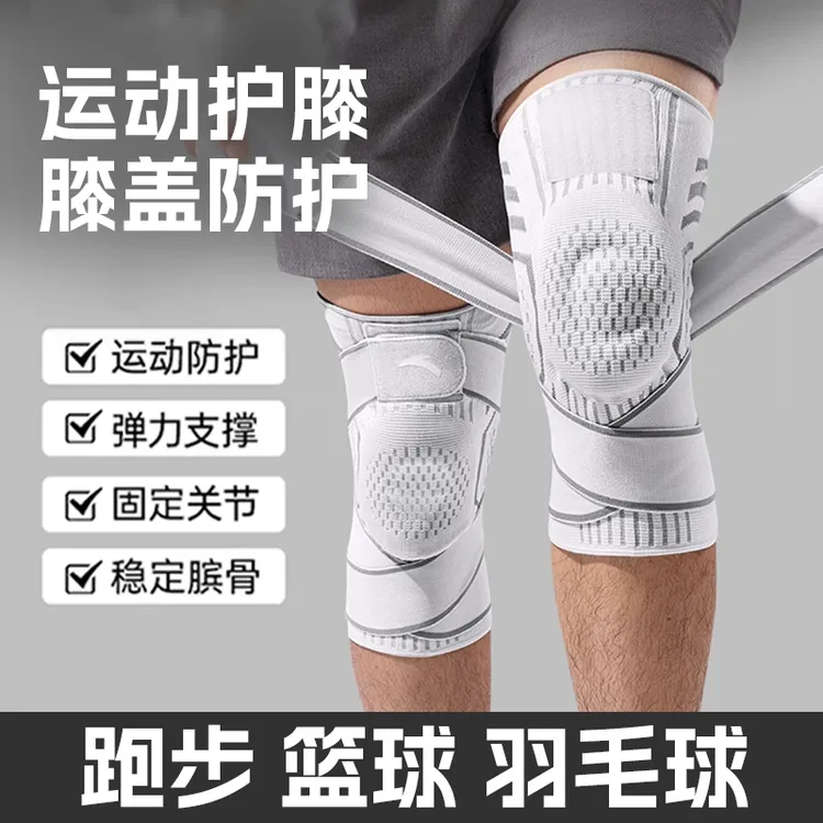大码护膝300斤加大加肥特大运动关节男女膝盖胖子大体重支撑跑步