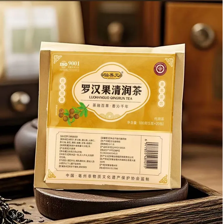 滋补罗汉果清润茶【100包】 