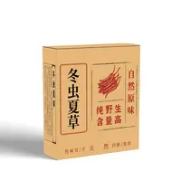 正宗野生虫草冬虫夏草头期正品纯野生含量高虫草王送礼泡茶嚼着吃