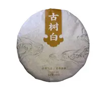 【13号】2021年原料 古树白 白茶饼 200克/饼  2月26日