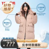 鸭鸭秋冬长款羽绒服简约百搭保暖加厚防风连帽外套