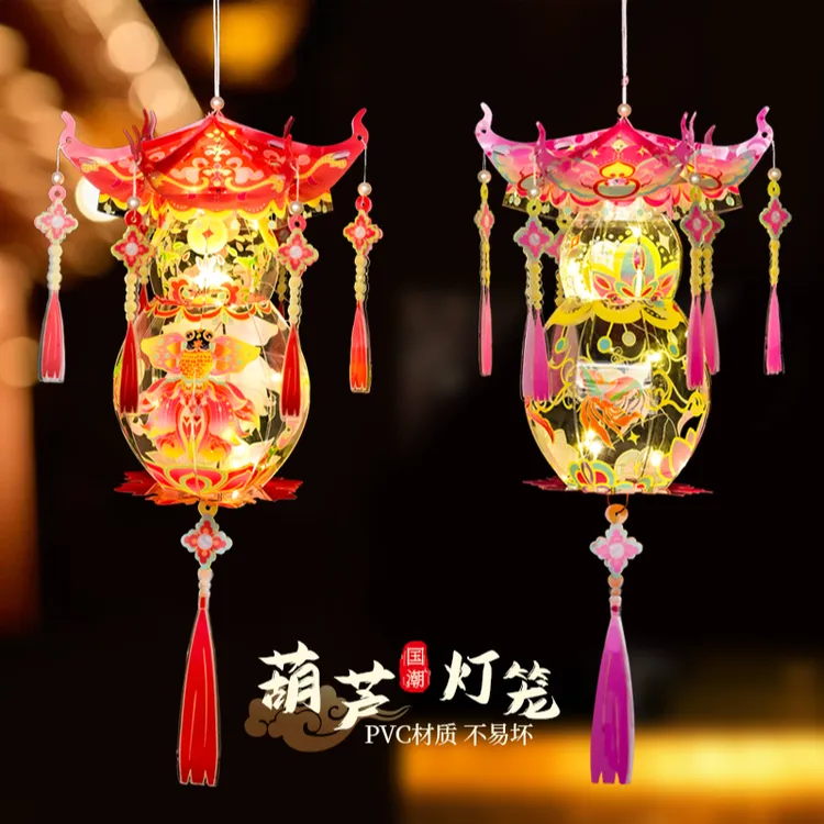 中秋节葫芦灯笼手工diy材料包 2025新款古风宫灯儿童手提花灯挂饰