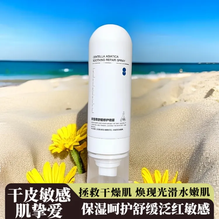 赫芙姿积雪草舒缓修护喷雾补水保湿舒缓修复泛红敏感肌换季急救水