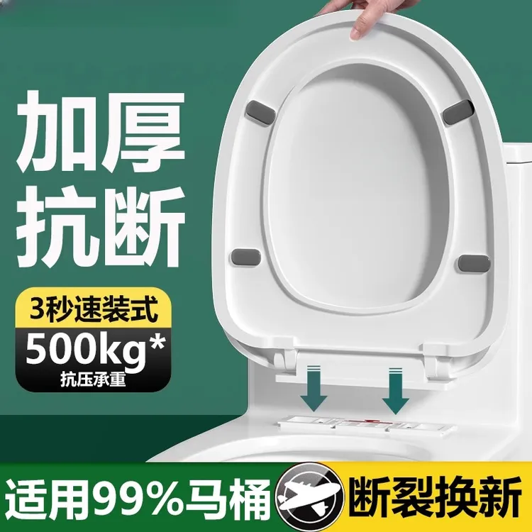 九牧王马桶盖家用通用加厚缓降坐便盖新款UVO型马桶垫圈坐便器盖