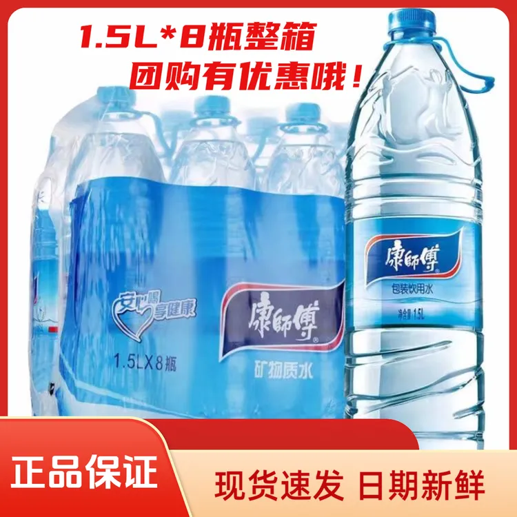 康师傅饮用水1.5L*8瓶装整箱包装特价非矿泉水家庭宿舍