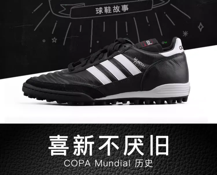 Copa足球鞋男女儿童成人TF碎钉经典款Mundial Team