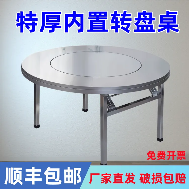 全不锈钢转盘桌折叠桌圆桌便携农村酒店桌子吃饭餐桌不锈钢折叠桌