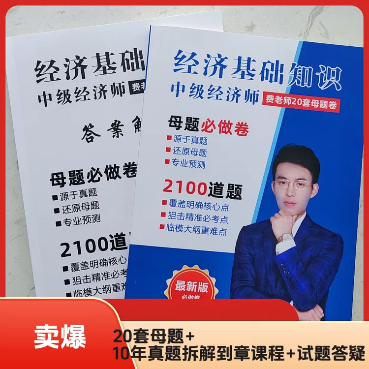 2025工商管理【考前战背包】课程