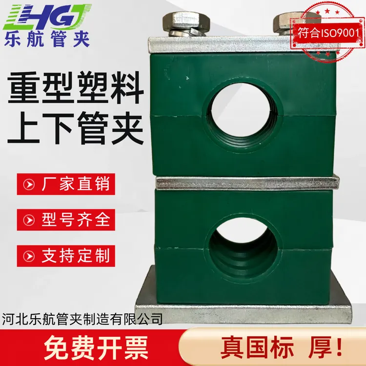 乐航重型上下多层管夹塑料油钢管液压水管固定夹卡扣线缆船用管卡