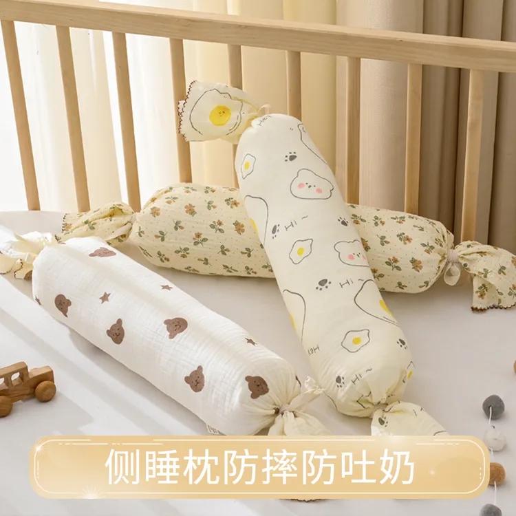 新生儿抱枕宝宝侧卧糖果枕婴儿安抚枕枕儿童防摔床挡枕糖果枕可拆