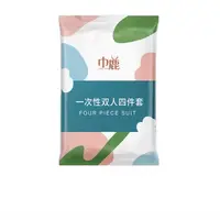 旅行一次性床单被罩枕套被套四件套双人床上用品便携隔脏 两套