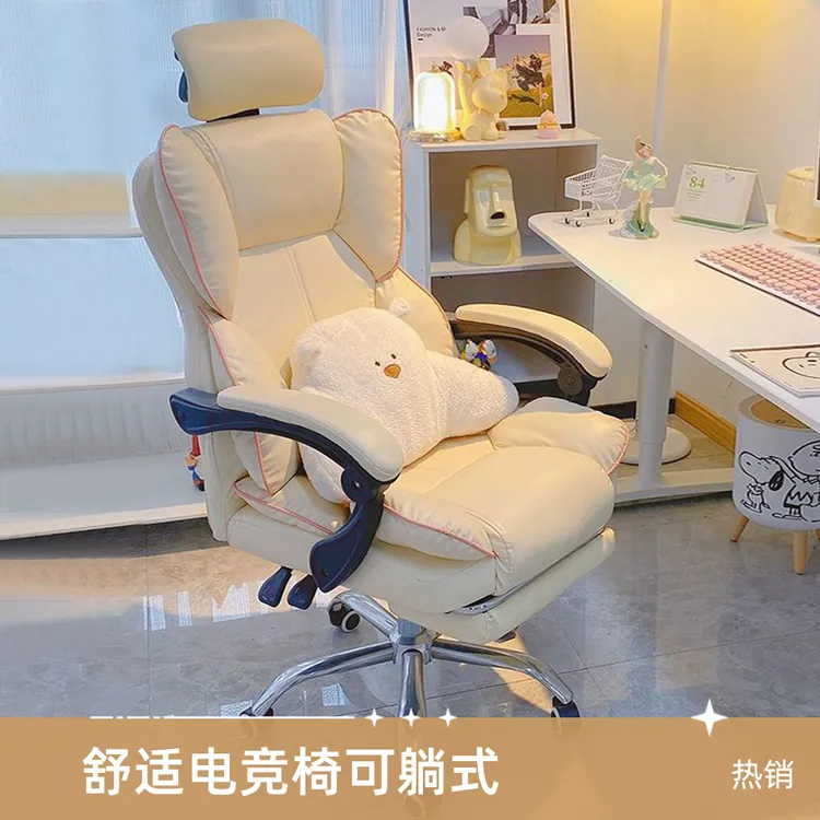家用软包靠背旋转久坐椅舒适电竞椅办公学生专用椅宿舍可躺椅