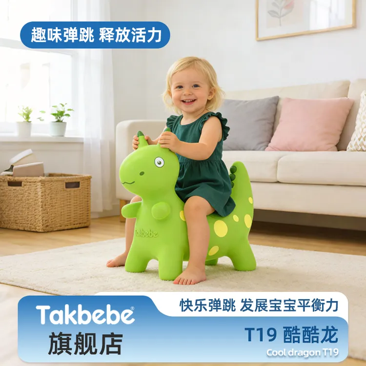 Takbebe塔克贝贝婴幼儿跳跳马充气马加大加厚早教益智思维玩具T19商品图