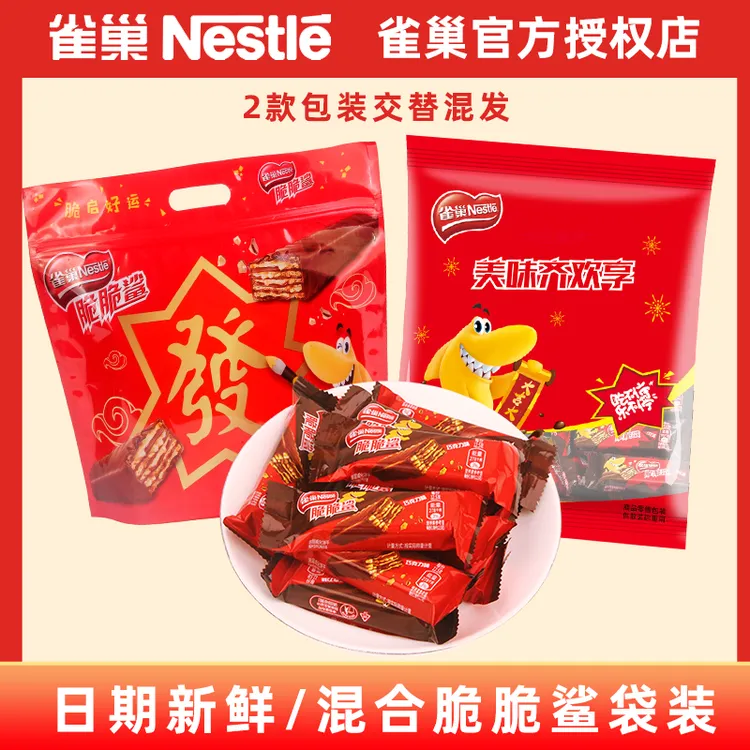 雀巢脆脆鲨12.5g*20条散装巧克力威化饼干香浓酥脆休闲零食15条起