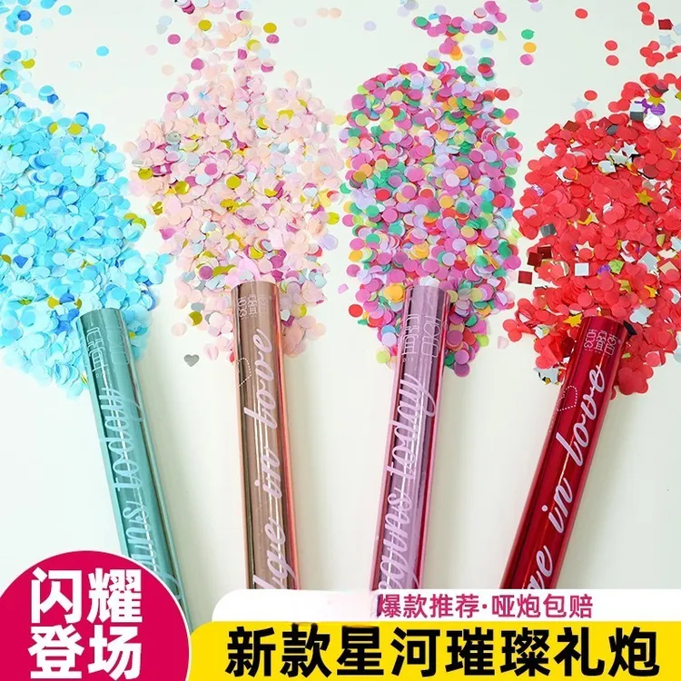 星河璀璨礼花结婚开业乔迁专用礼花筒手持大全婚庆喷花成人礼礼炮