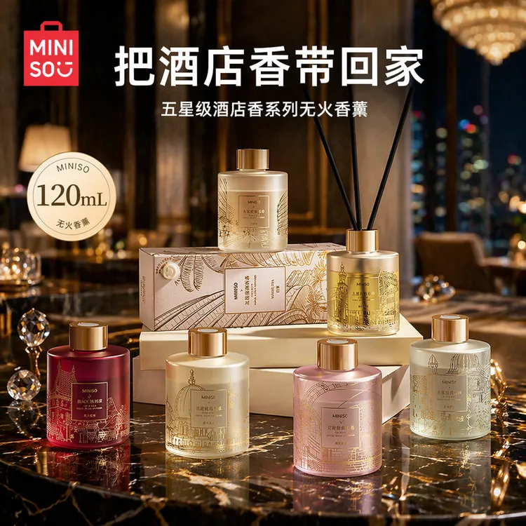 MINISO名创优品五星级酒店系列-无火香薰室内浴室家用持久留香