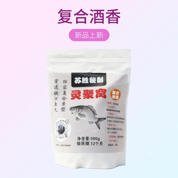 灵聚窝苏胜秘制中药酒酒米发窝快留鱼久