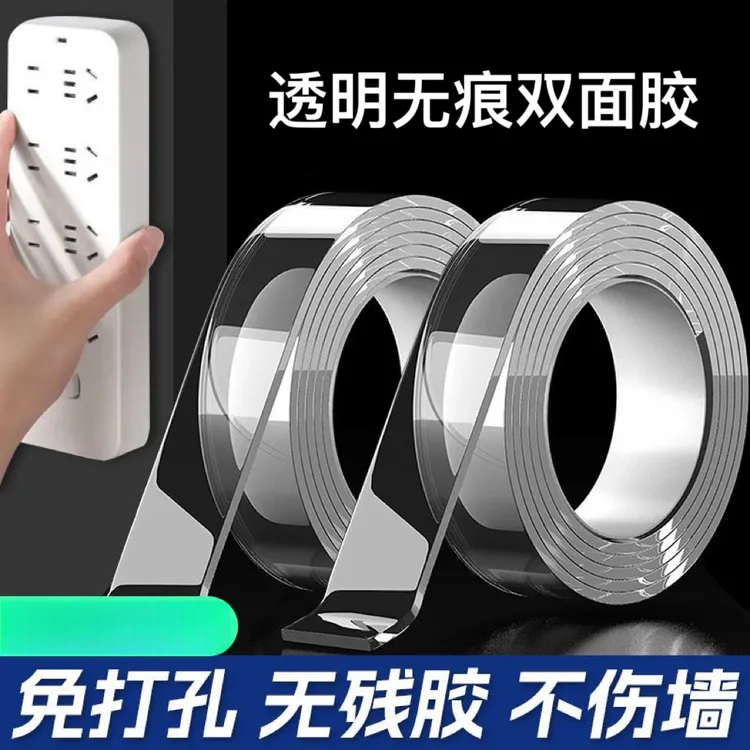 透明无痕双面胶强力双面贴固定墙面超强防水车用无痕透明胶带强力