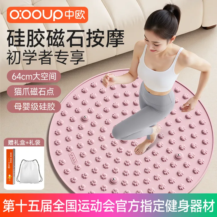 中欧软硅胶指压板超慢跑实心足底按摩垫液态脚踩踏专用初学者怕疼