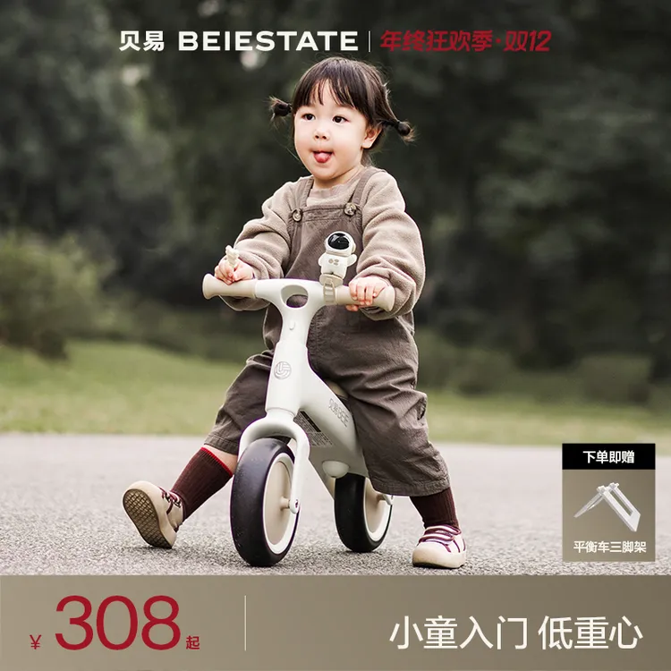 贝易儿童平衡车1到3岁宝宝滑行车2岁超轻便入门学步车无脚踏滑步