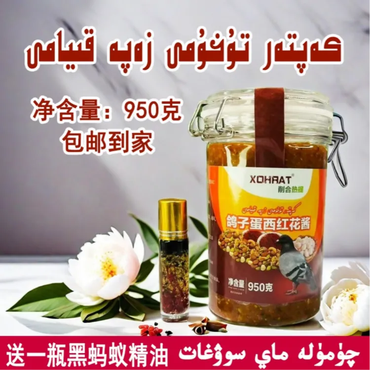 鸽子蛋西红花酱950斤 Kaptar Tuhumi Zapa Kiyami