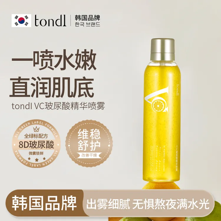 TondiVC玻尿酸精华喷雾补水保湿透亮睡眠精华焕肤细腻光滑水嫩