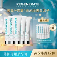 REGENERATE法国进口牙釉质清新口气含氟修护牙膏
