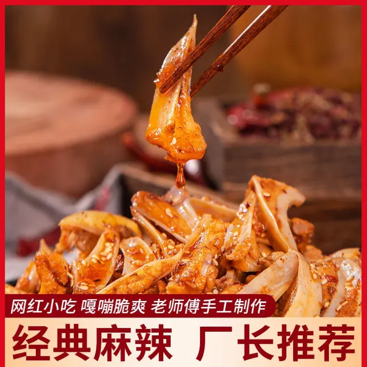 三角鸡脆骨短保带肉椒麻嘎嘣脆软骨鸡肉现做现发解馋小零食