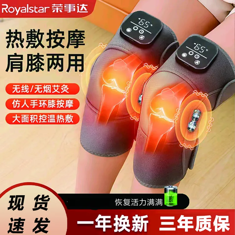 荣事达电热艾灸按摩器补贴护膝充电式保暖关节风湿疼痛理疗仪护腿商品图