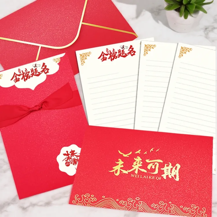 十八岁成人礼信封信纸高三高中考金榜题名18岁成年礼加油励志贺卡