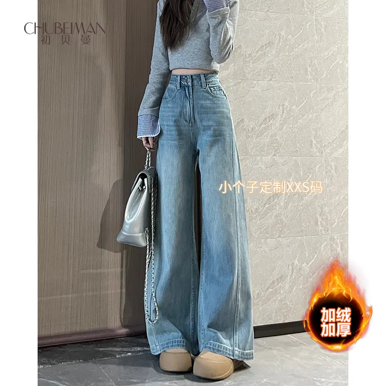 【小个子定制】阔腿牛仔裤秋款高腰显瘦垂感宽松拖地裤裤子女款夏季