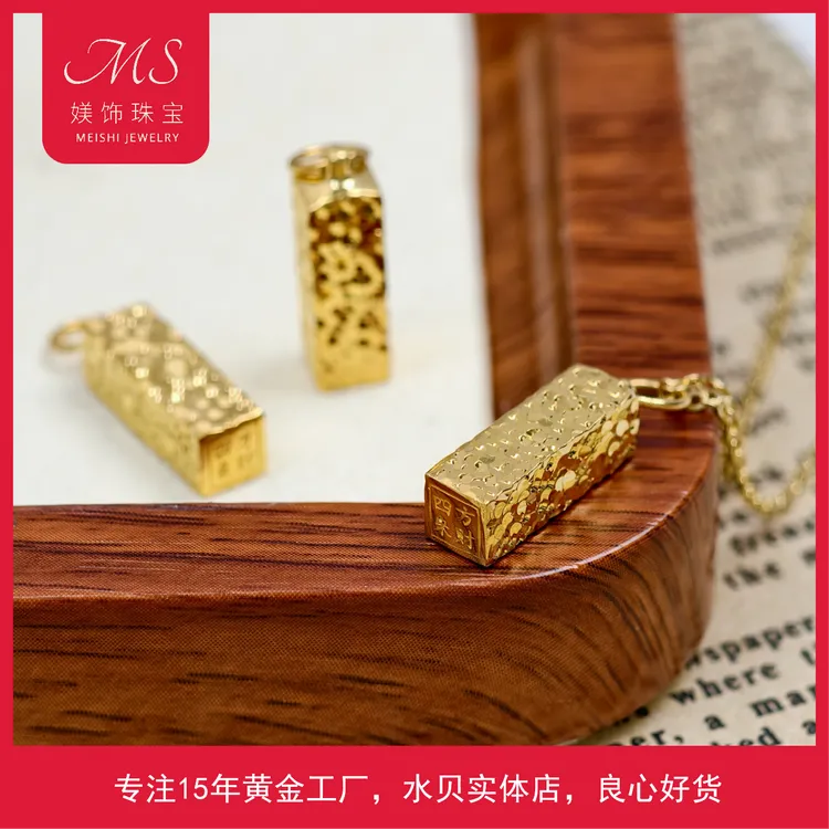 媄饰珠宝足金999四方来财小金砖吊坠赠银链 小金条碎冰冰印章项链