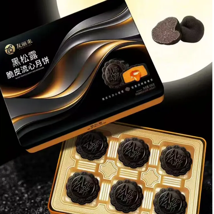 黑松露脆皮流心月饼中秋礼品伴手礼月饼礼盒送礼佳品流心月饼包邮