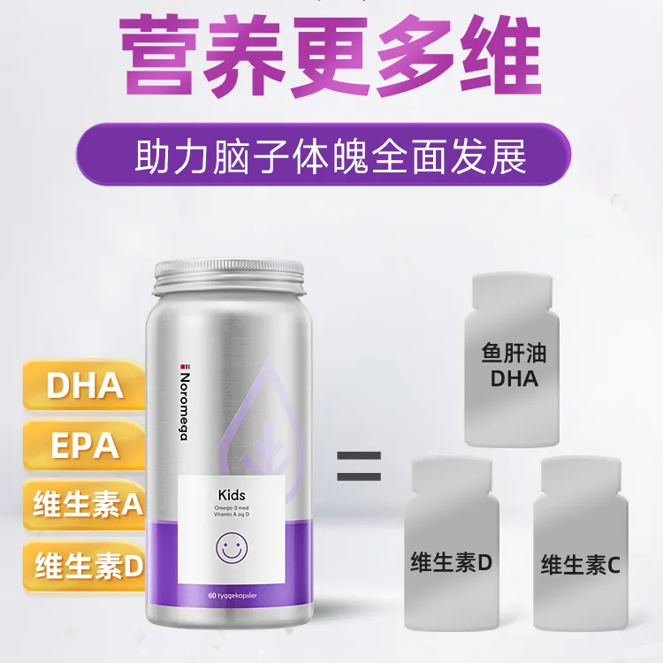 NoromegaDHA鱼油软胶囊维生素D非鱼肝油