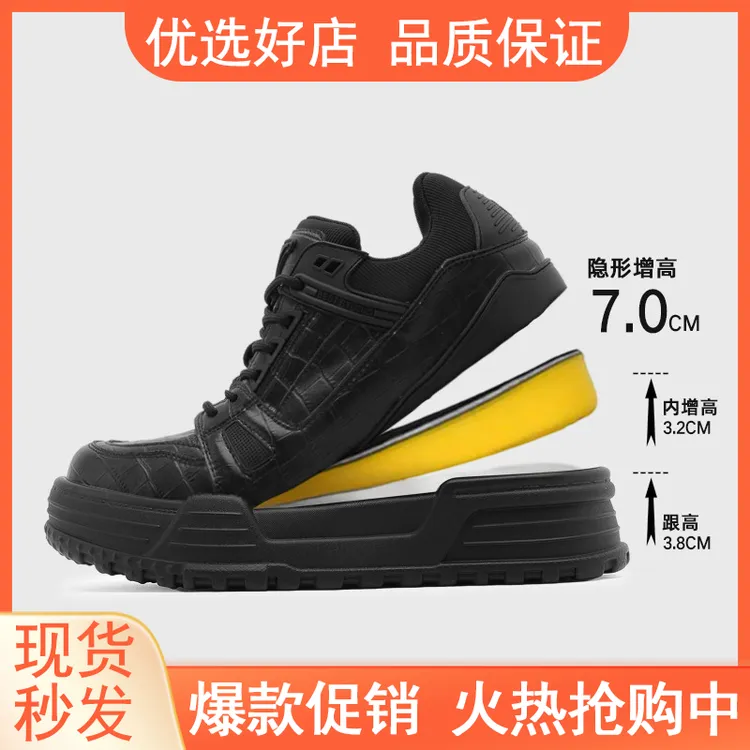 7CM隐形增高胖丁板鞋情侣款黑色小个子厚底面包鞋休闲百搭时尚潮
