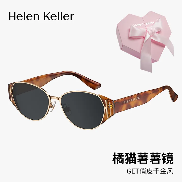 【薯薯镜】海伦凯勒潮流千金风墨镜男女时尚防晒太阳镜HK909礼盒装
