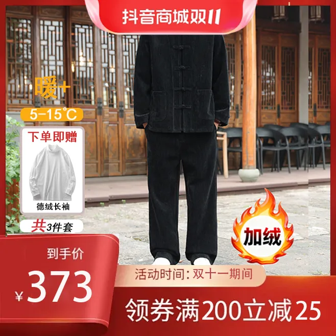 【双十一特惠】秋冬款中国风雪尼加绒加厚套装奥粒一体绒保暖套装